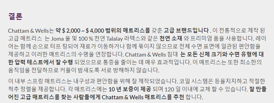 웰스(wells) 이미지