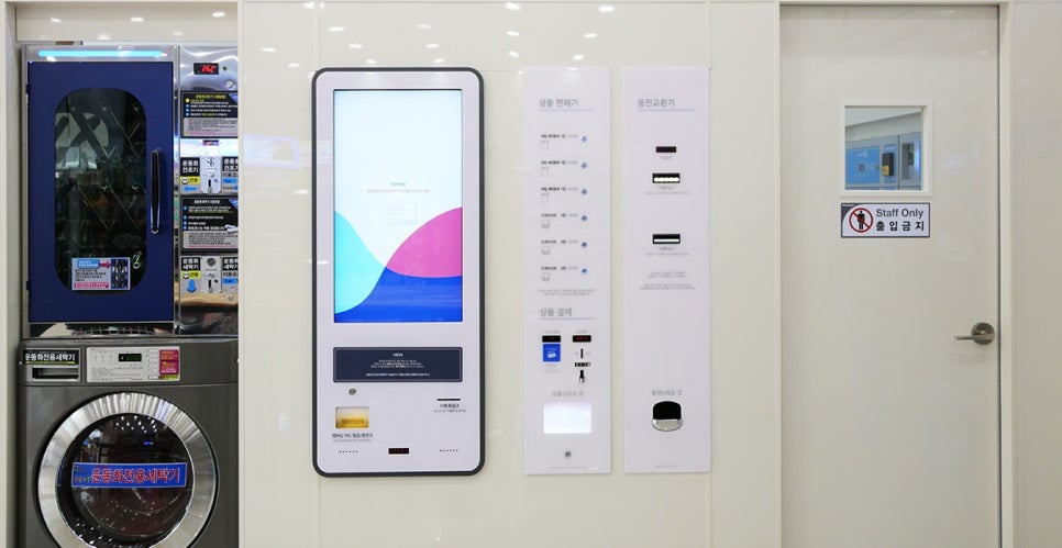워시엔조이셀프빨래방전주 이미지