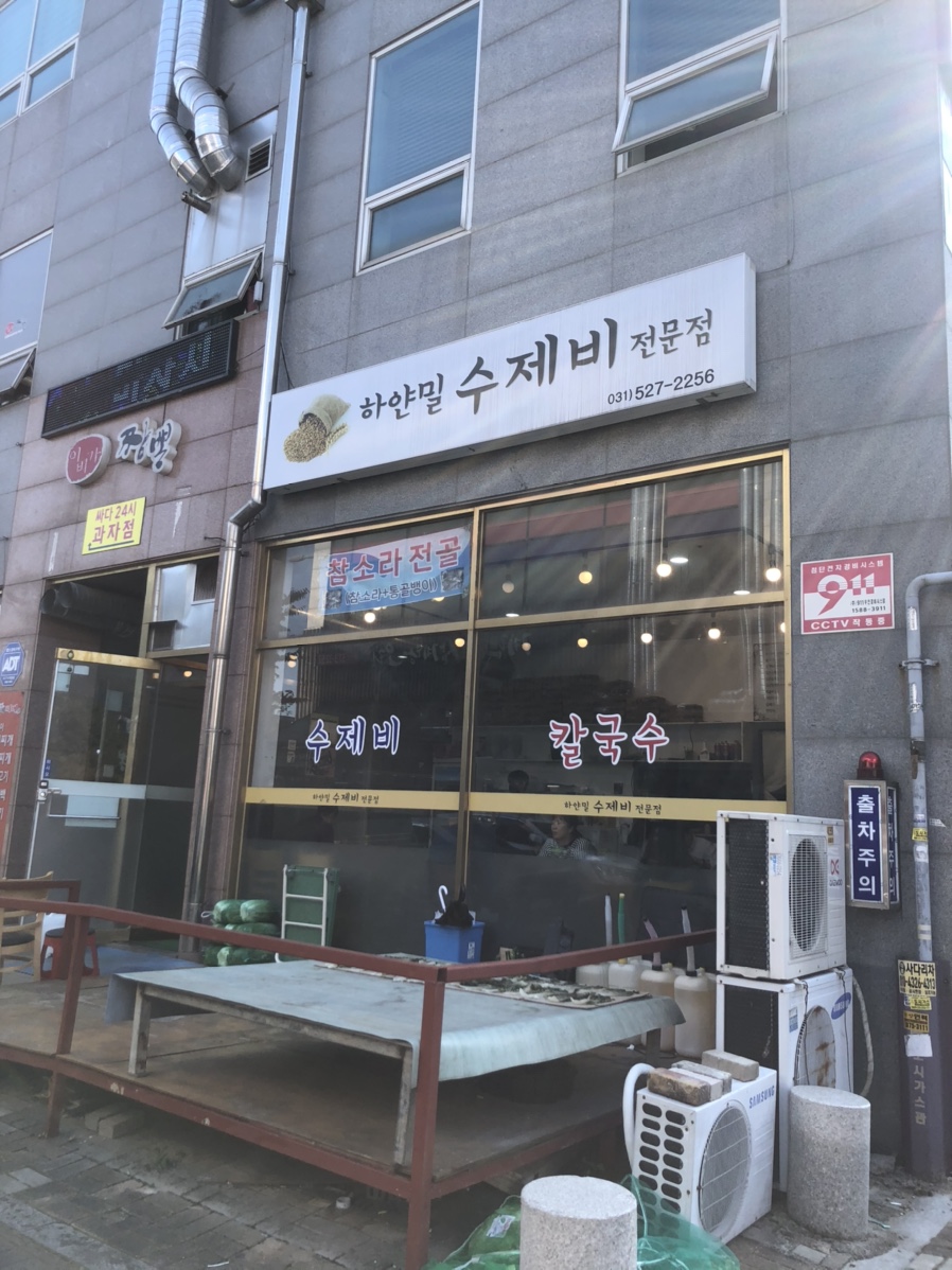 하얀밀수제비 이미지