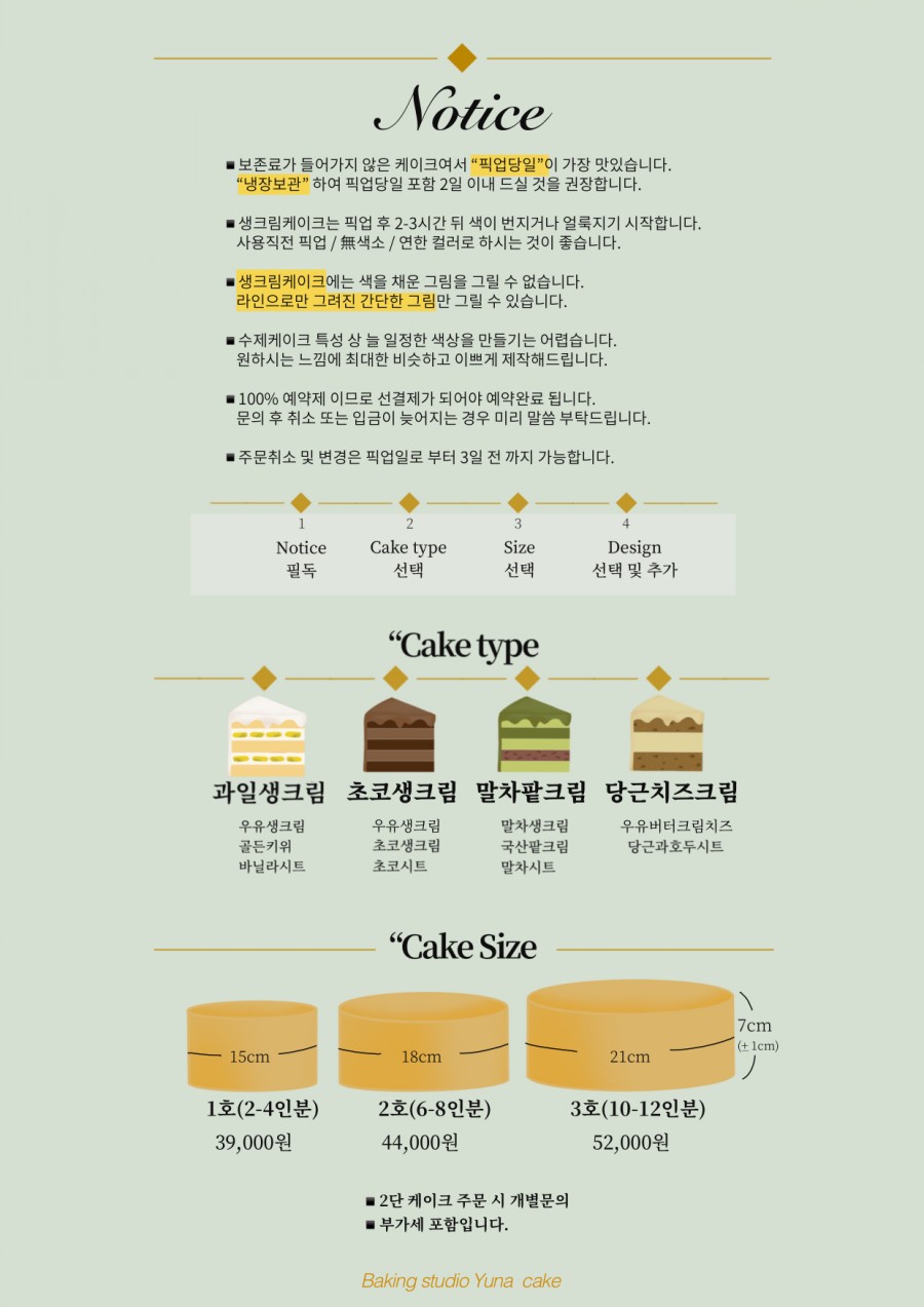 유나케이크 이미지