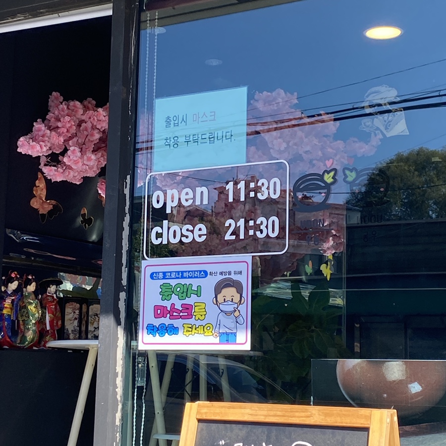 오빠네퓨전초밥 이미지