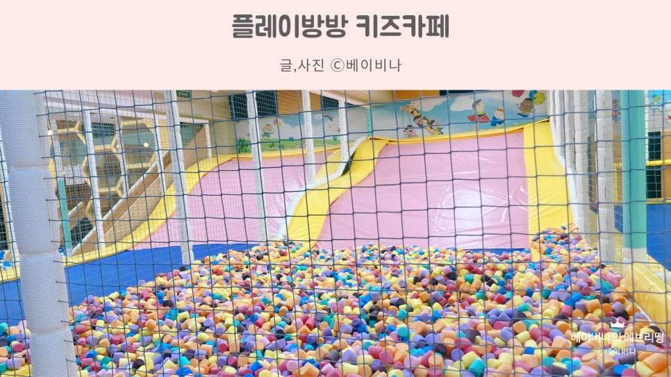 플레이방방 이미지