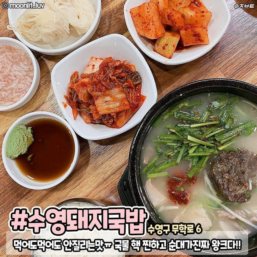부산국밥 이미지