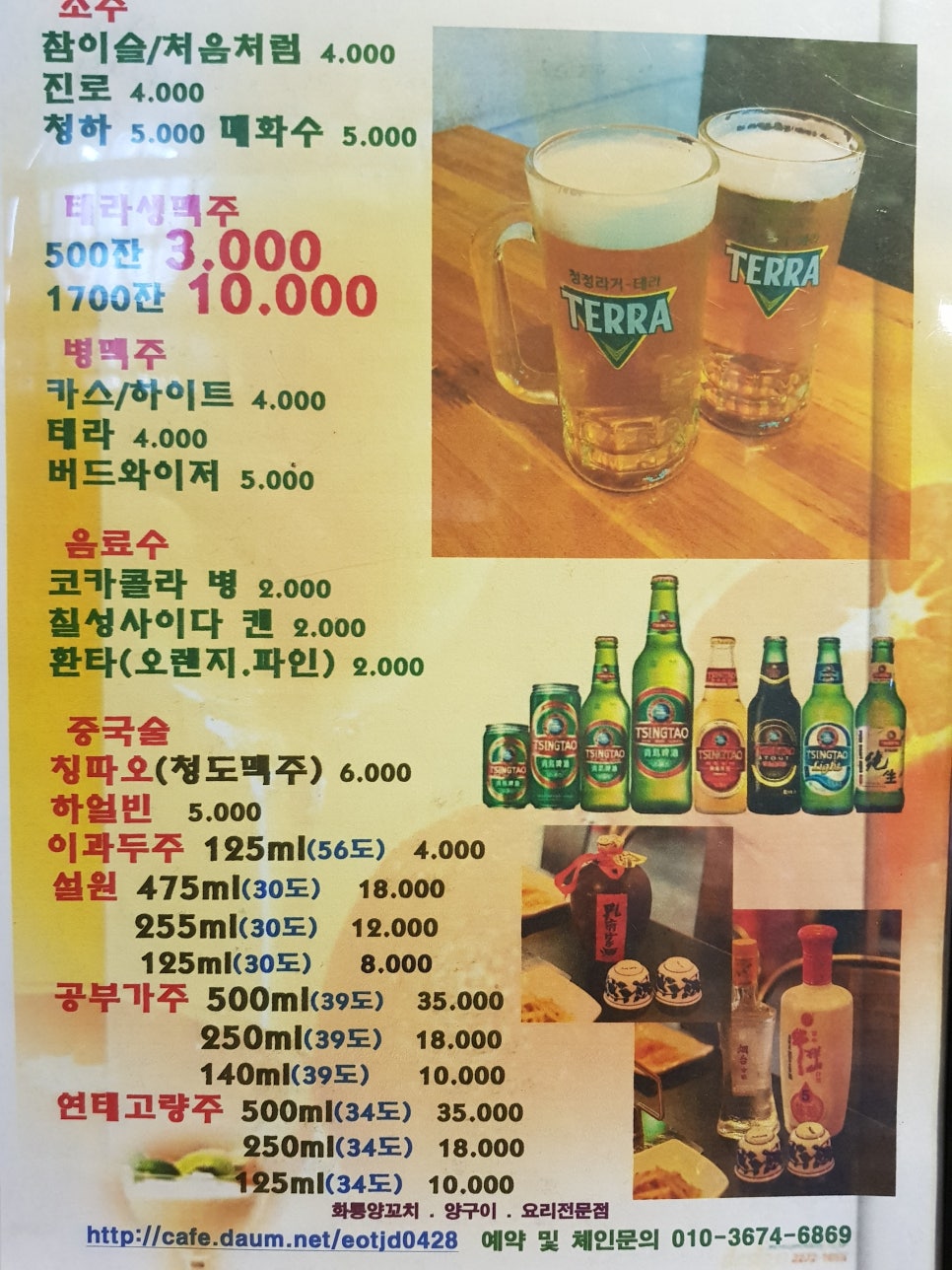 화룡양꼬치 이미지
