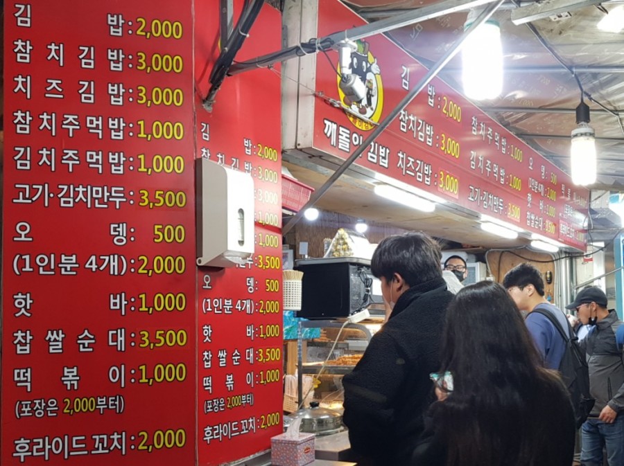깨돌이김밥 이미지