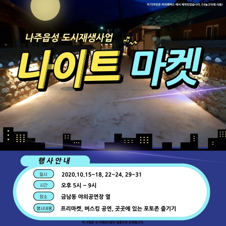 미광슈퍼 이미지