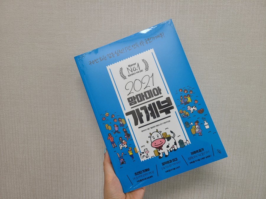 포멜카멜레용산 이미지