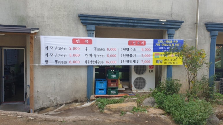 우리밀팔도짜장 이미지