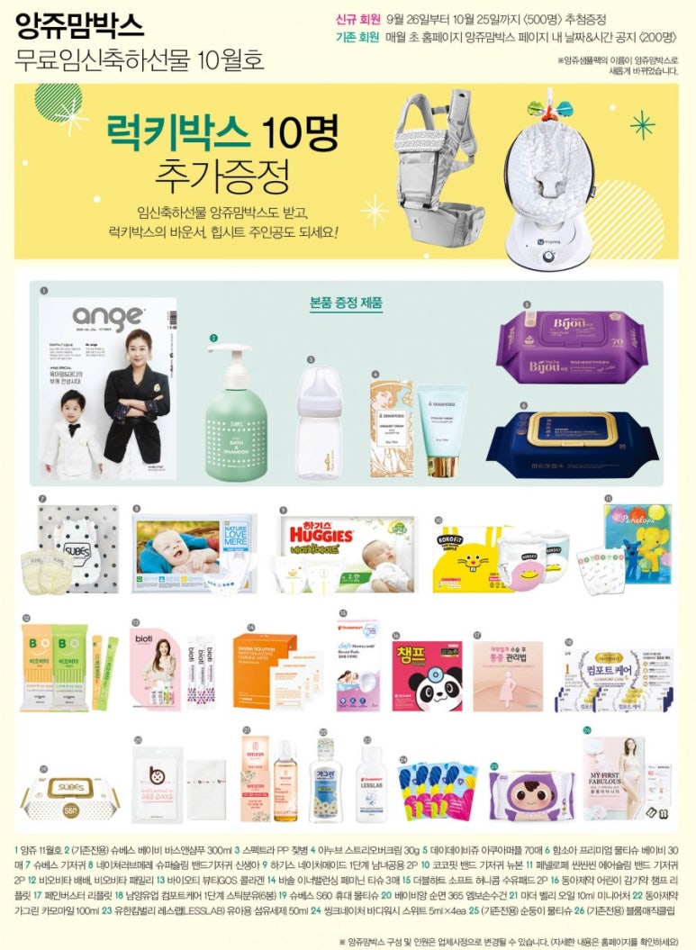 앙쥬러브 이미지