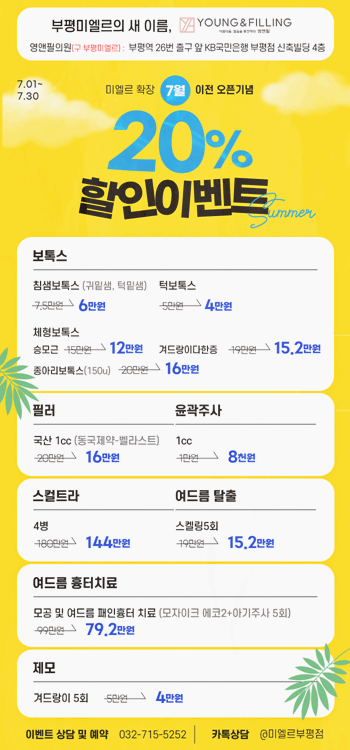 영앤필의원 이미지