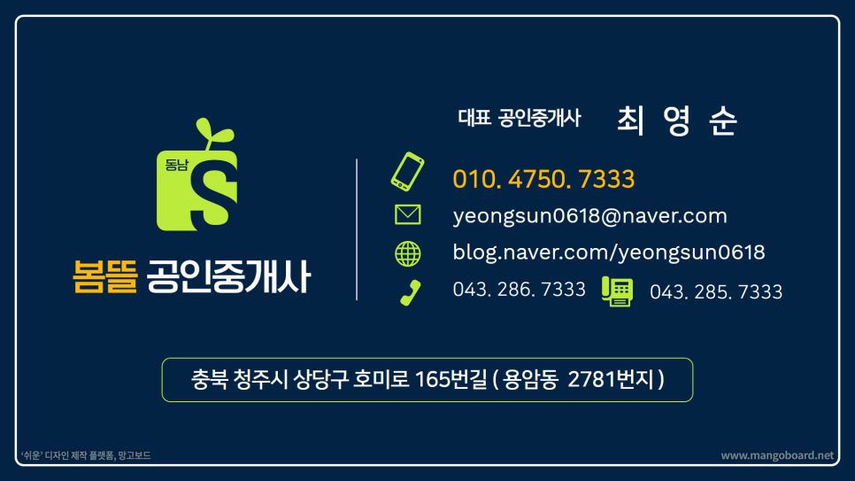 동남세탁소 이미지