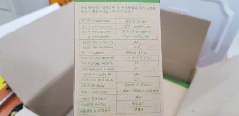 (주)오보틀 이미지