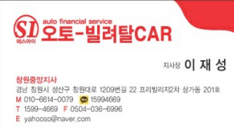 중앙오토카 이미지