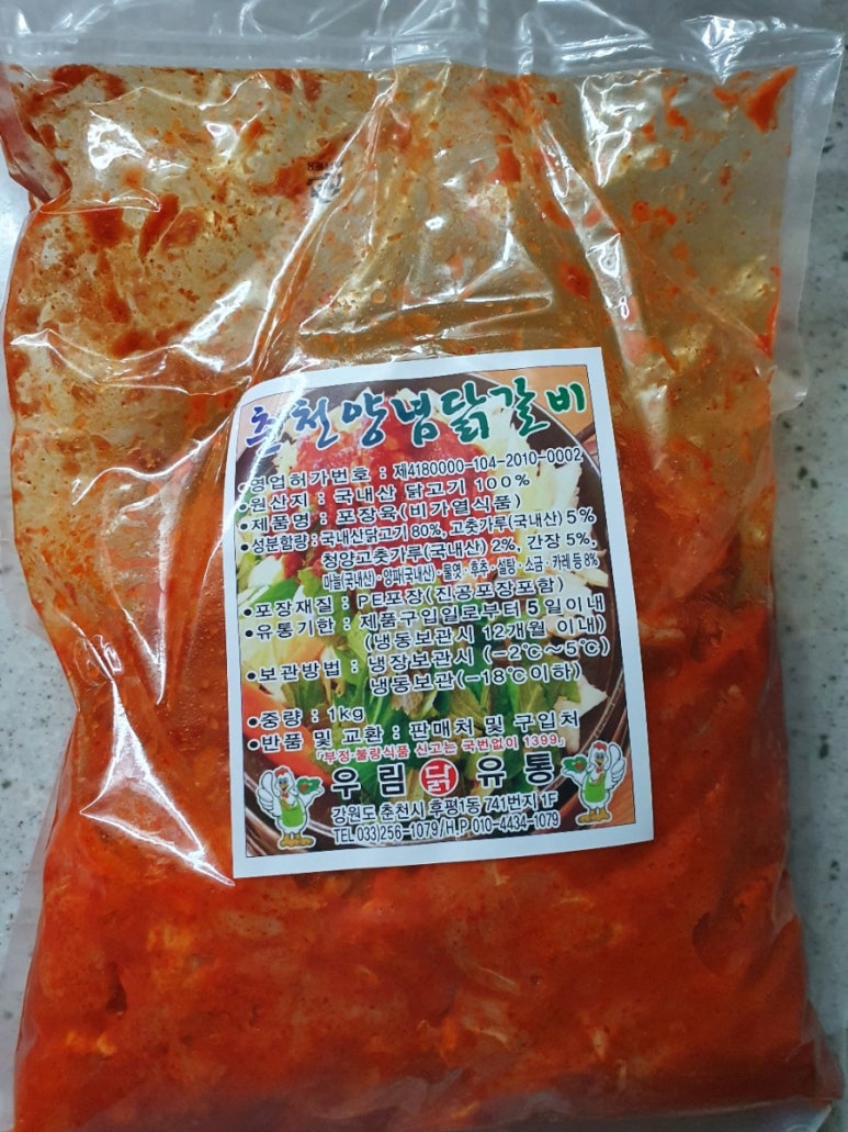 우림유통 이미지