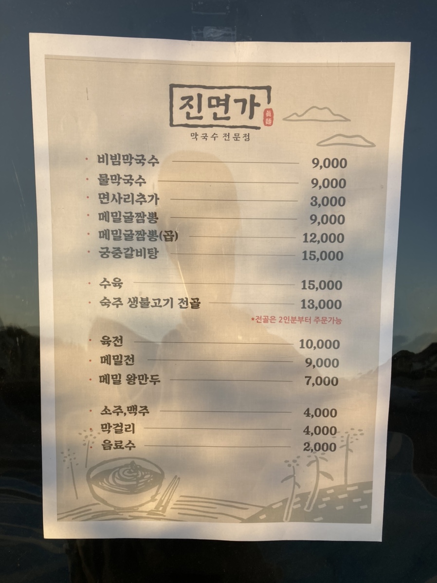 진면가 이미지