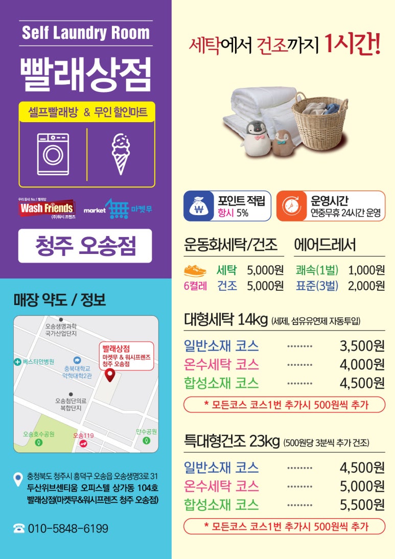 두산할인마트 이미지