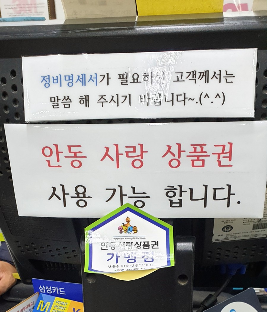 안동자동차정비 이미지