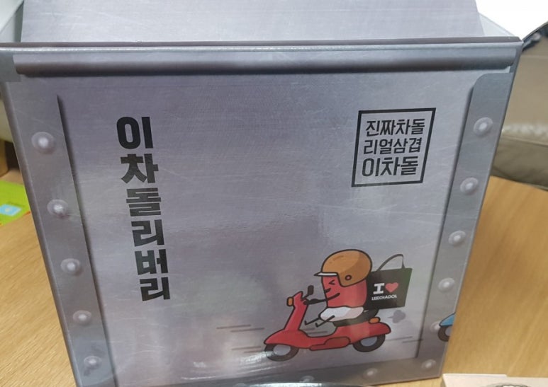 배달클라쓰 이미지