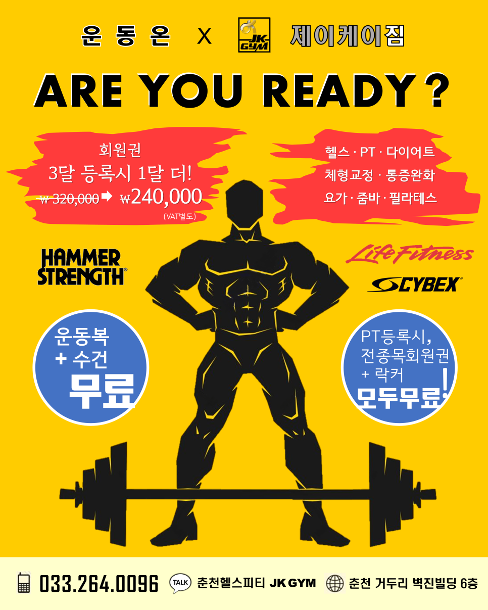 제이케이짐 이미지