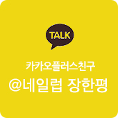 네일럽 이미지