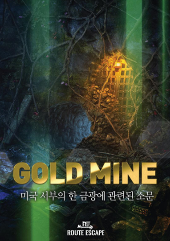 골드마인(GOLDMINE) 이미지