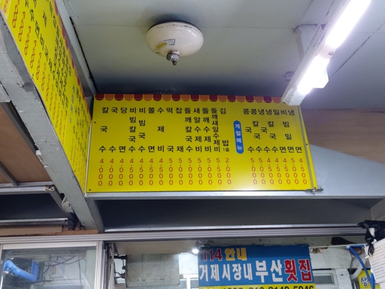 이모칼국수 이미지