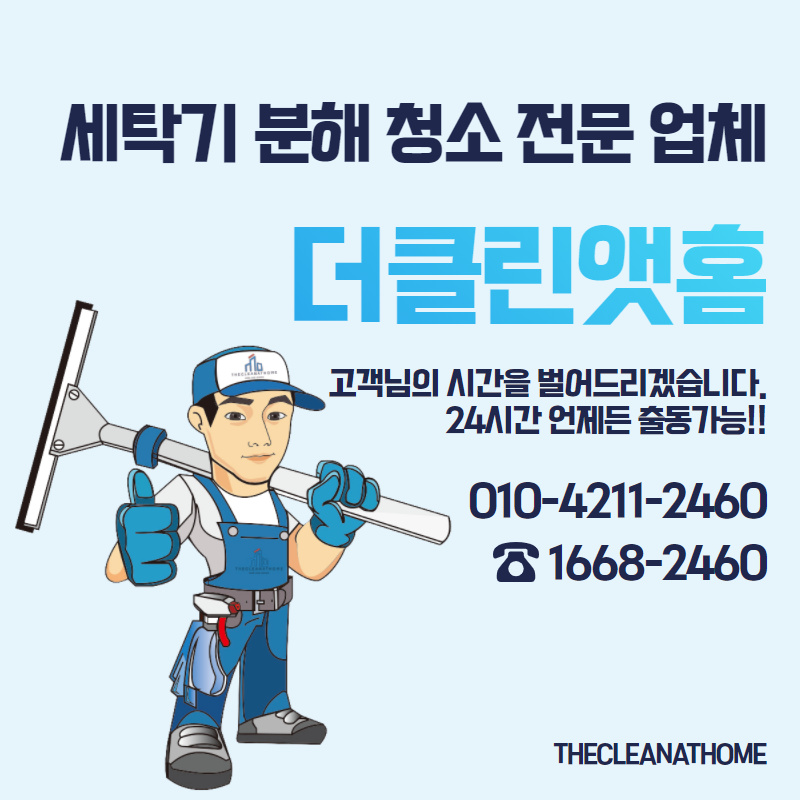 더클린앳홈 이미지