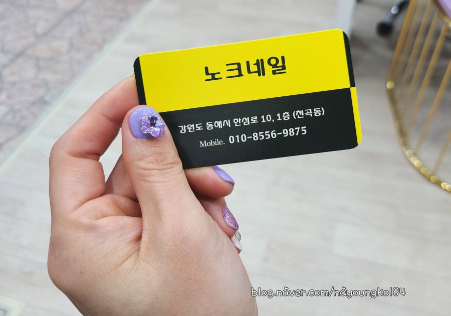 노크네일 이미지