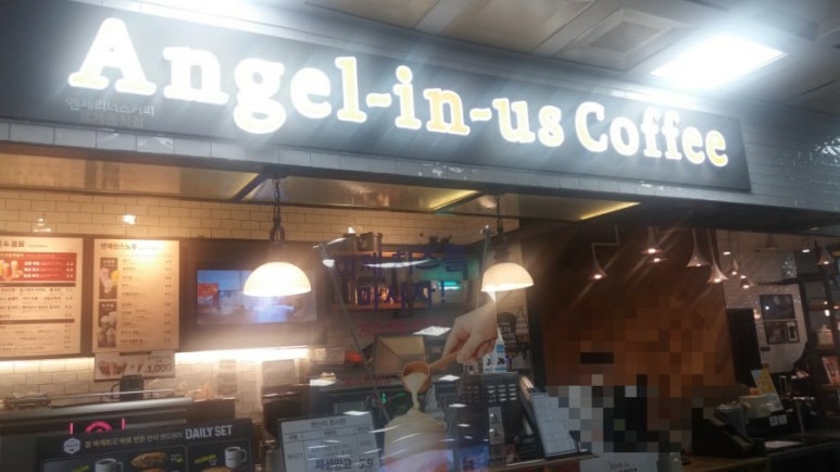 엔제리너스커피 김해공항 이미지