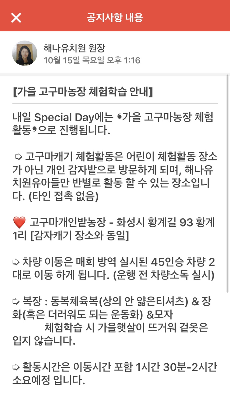 해나유치원 이미지