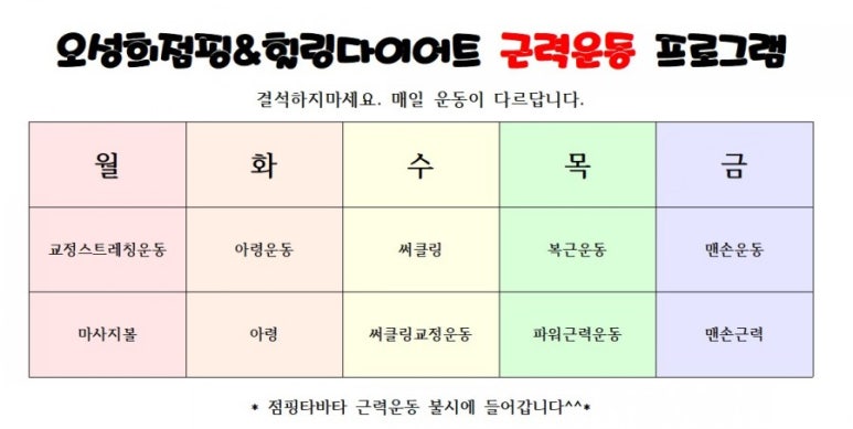 힐링점핑 이미지