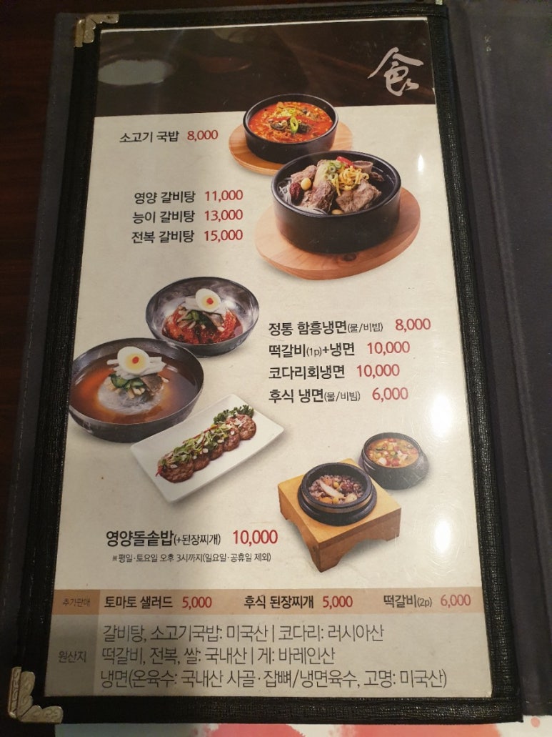 자가제면냉면집 이미지