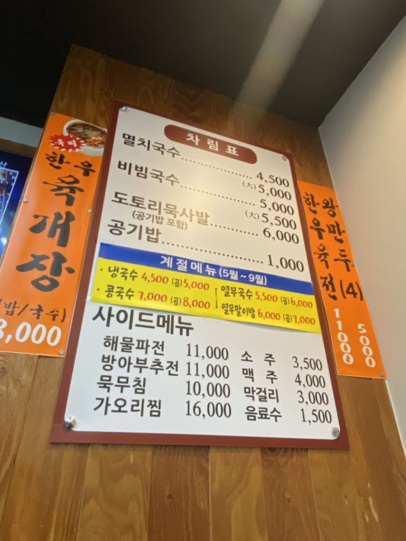 두실국수 이미지