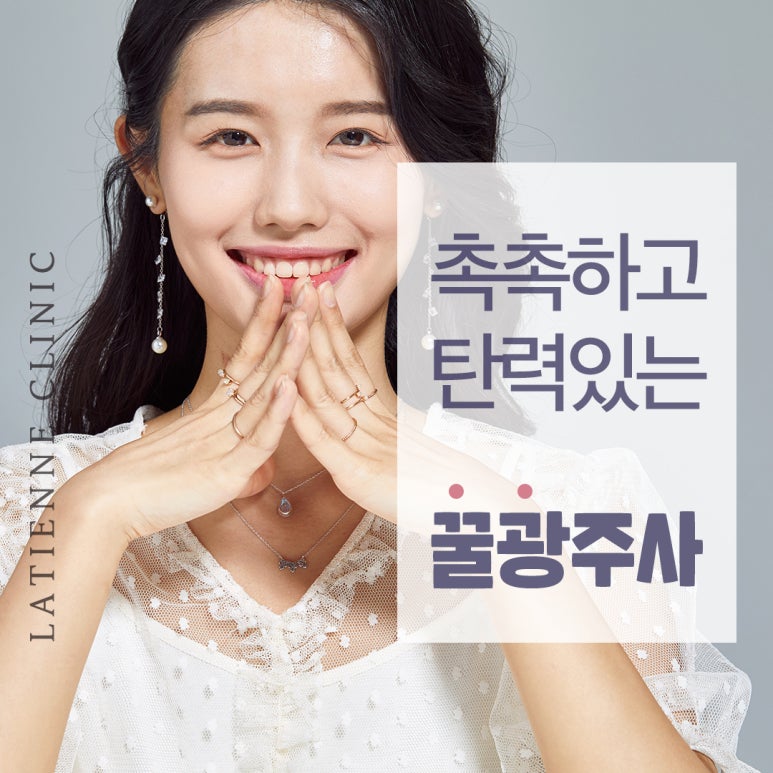 라띠엔느의원 이미지