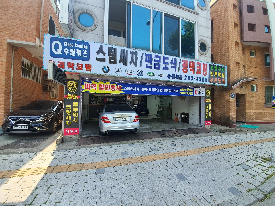 수원쿼츠 이미지