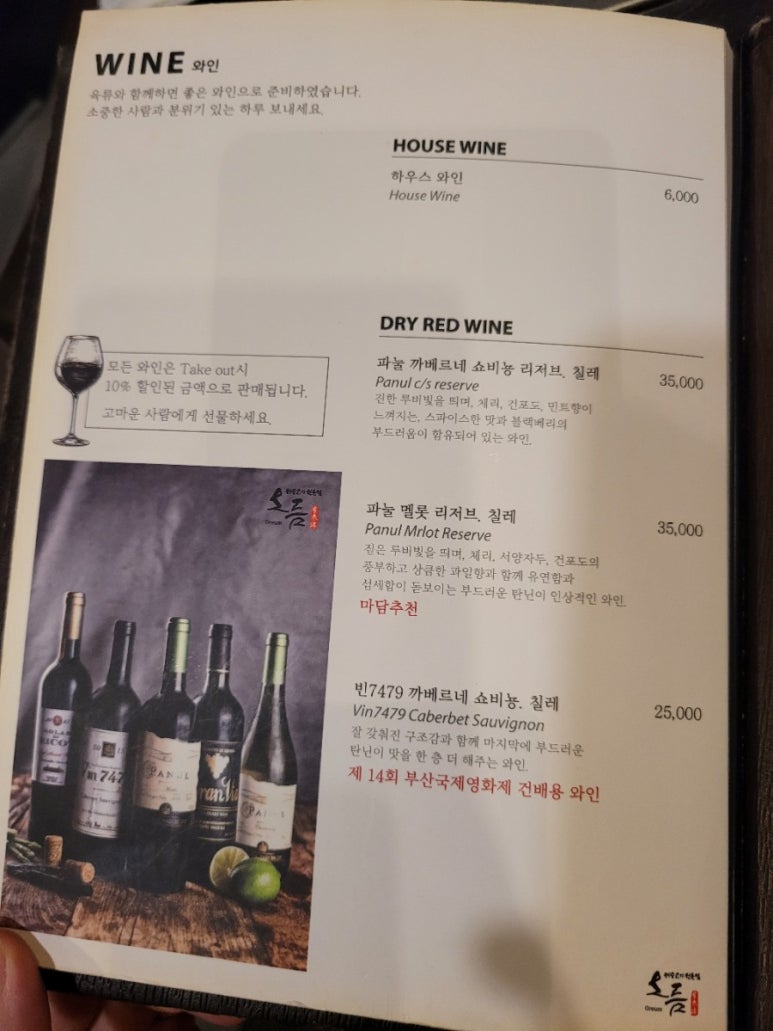 오름생고기 이미지