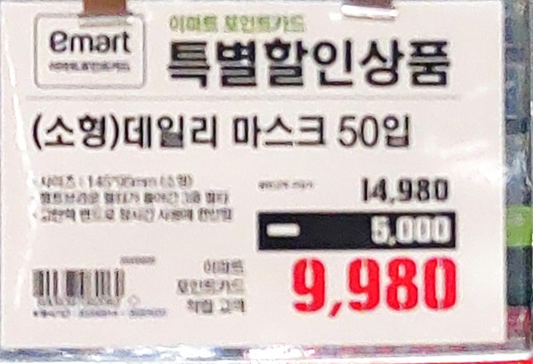 이마트 24 이마트 월계점 이미지