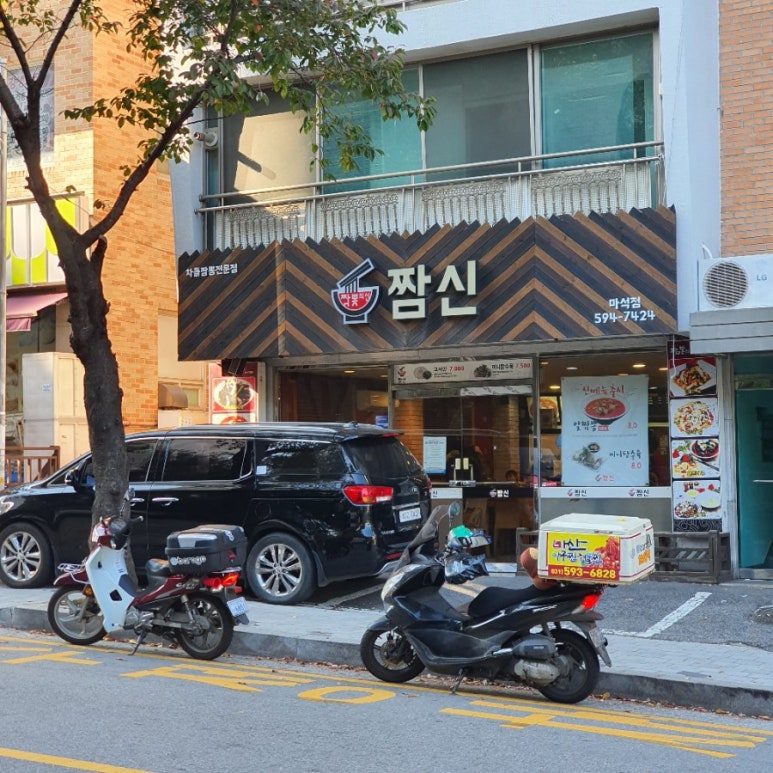 짬신 이미지