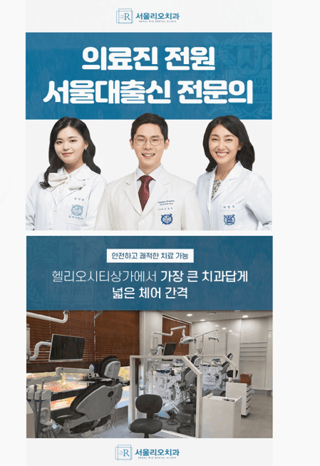 리오치과 이미지