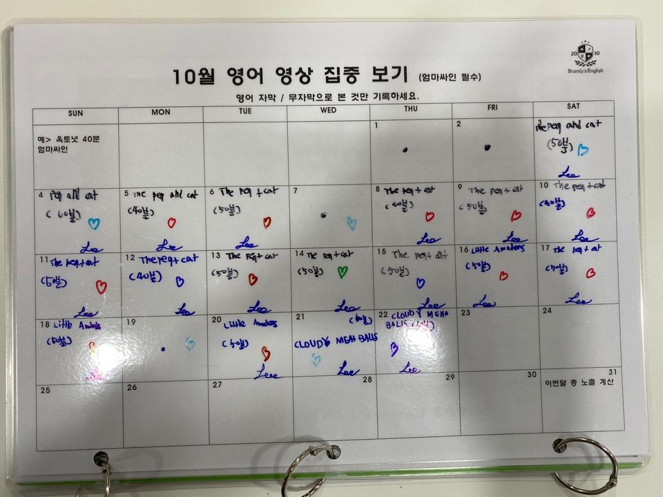 브랜디영어학원 이미지