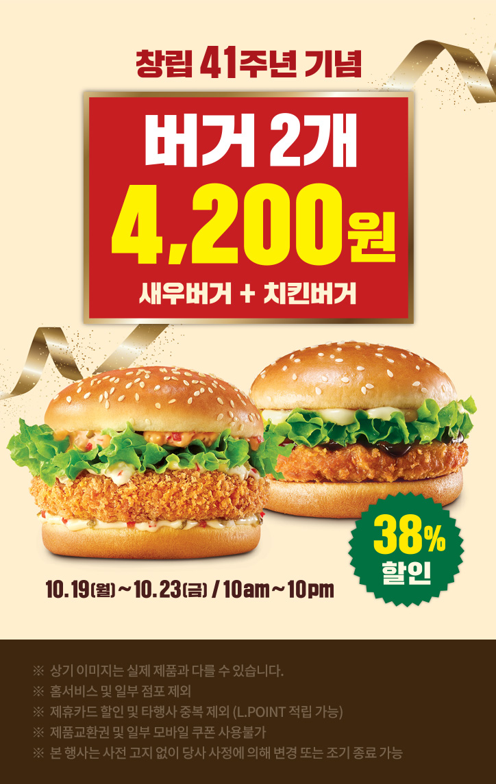 롯데리아정자해변점 이미지