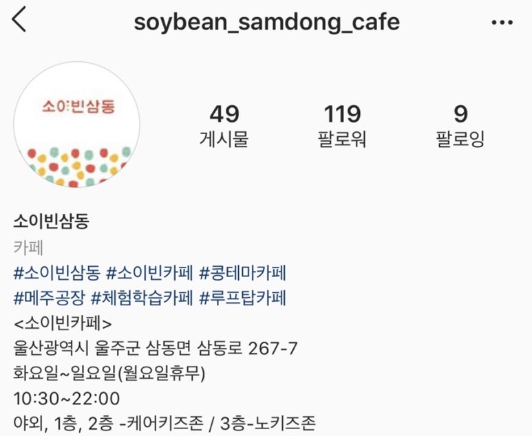 소이빈삼동 이미지