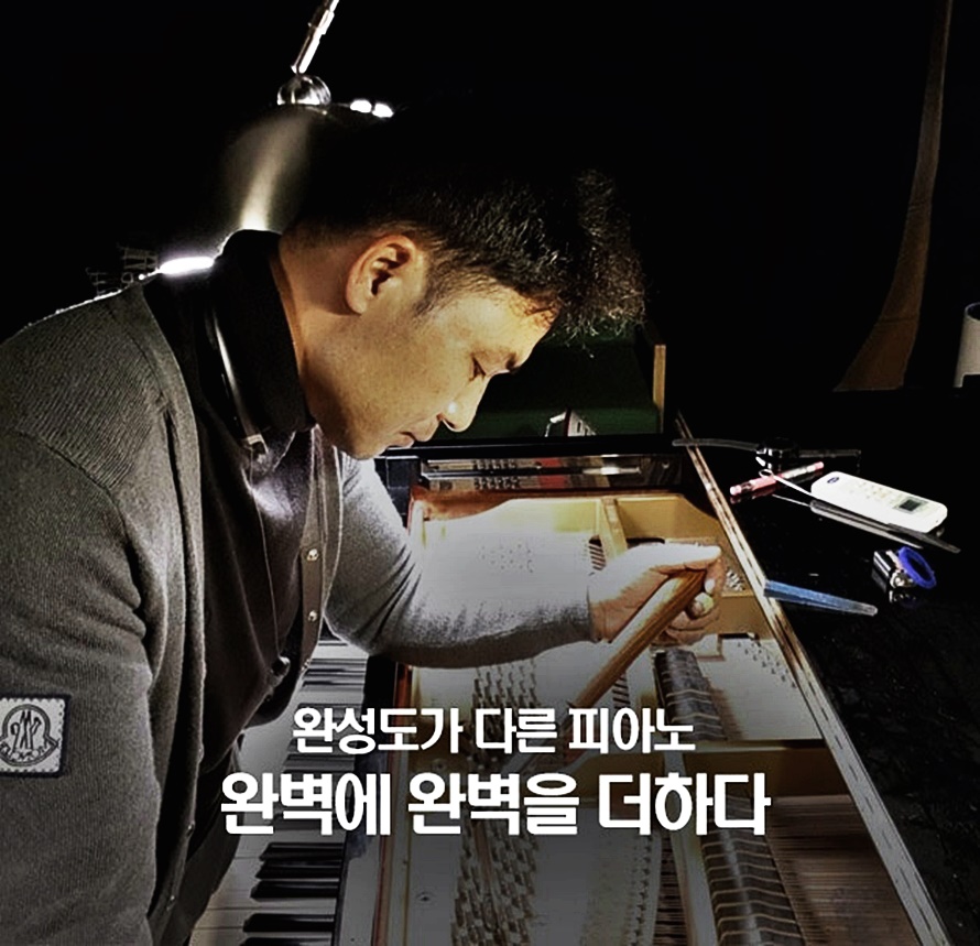 피아노리폼공장 이미지