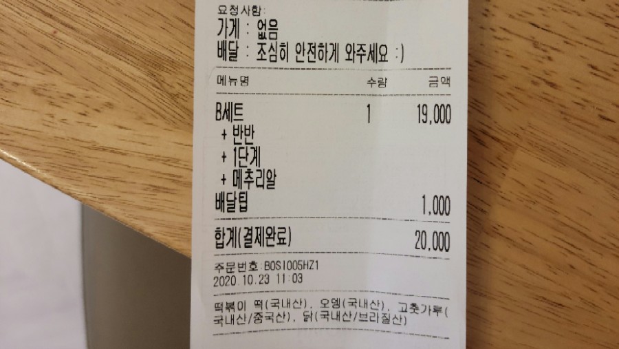 오남떡볶이 이미지