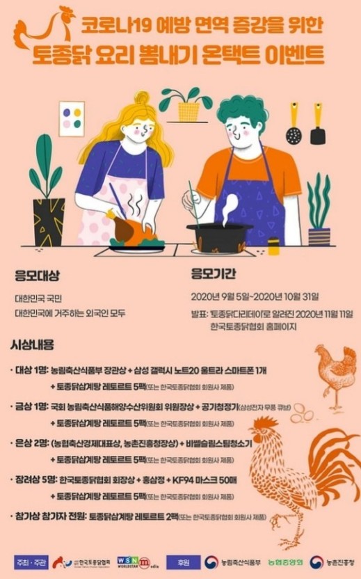 우리집토종닭 이미지