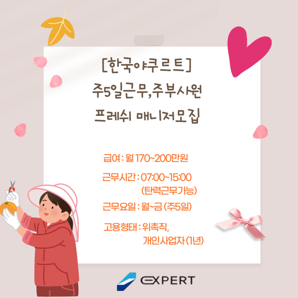 (주)프레쉬 이미지