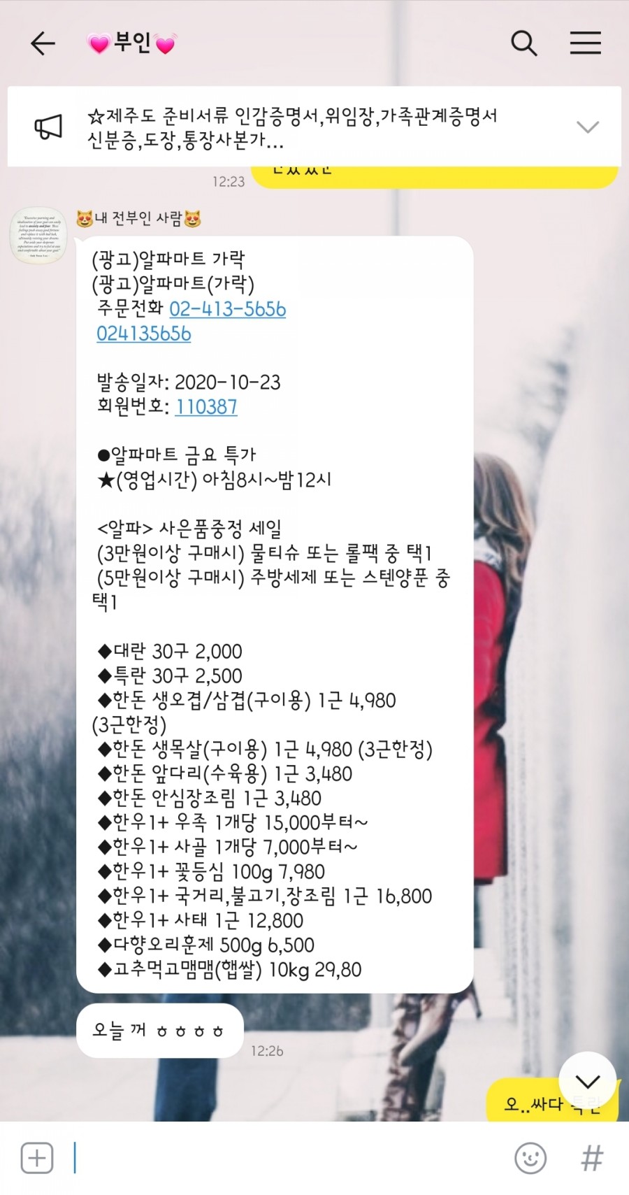 가락할인마트 이미지