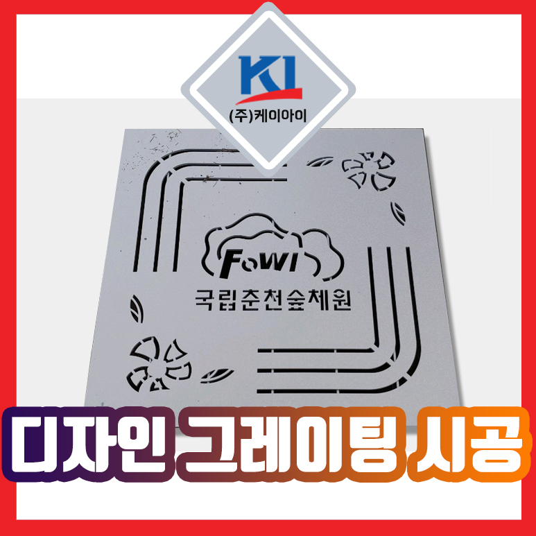 케이아이 주식회사 이미지