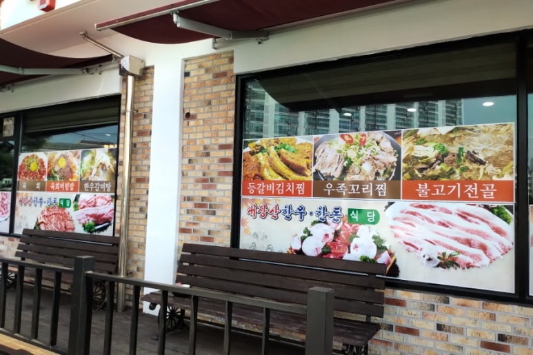 내장산한우한돈 이미지