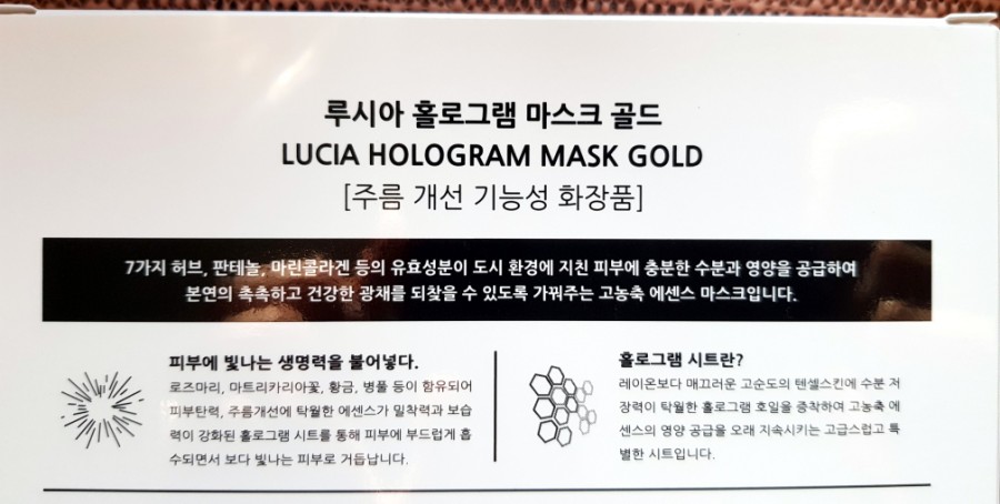 루시아스킨케어 이미지